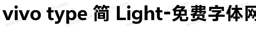vivo type 简 Light字体转换